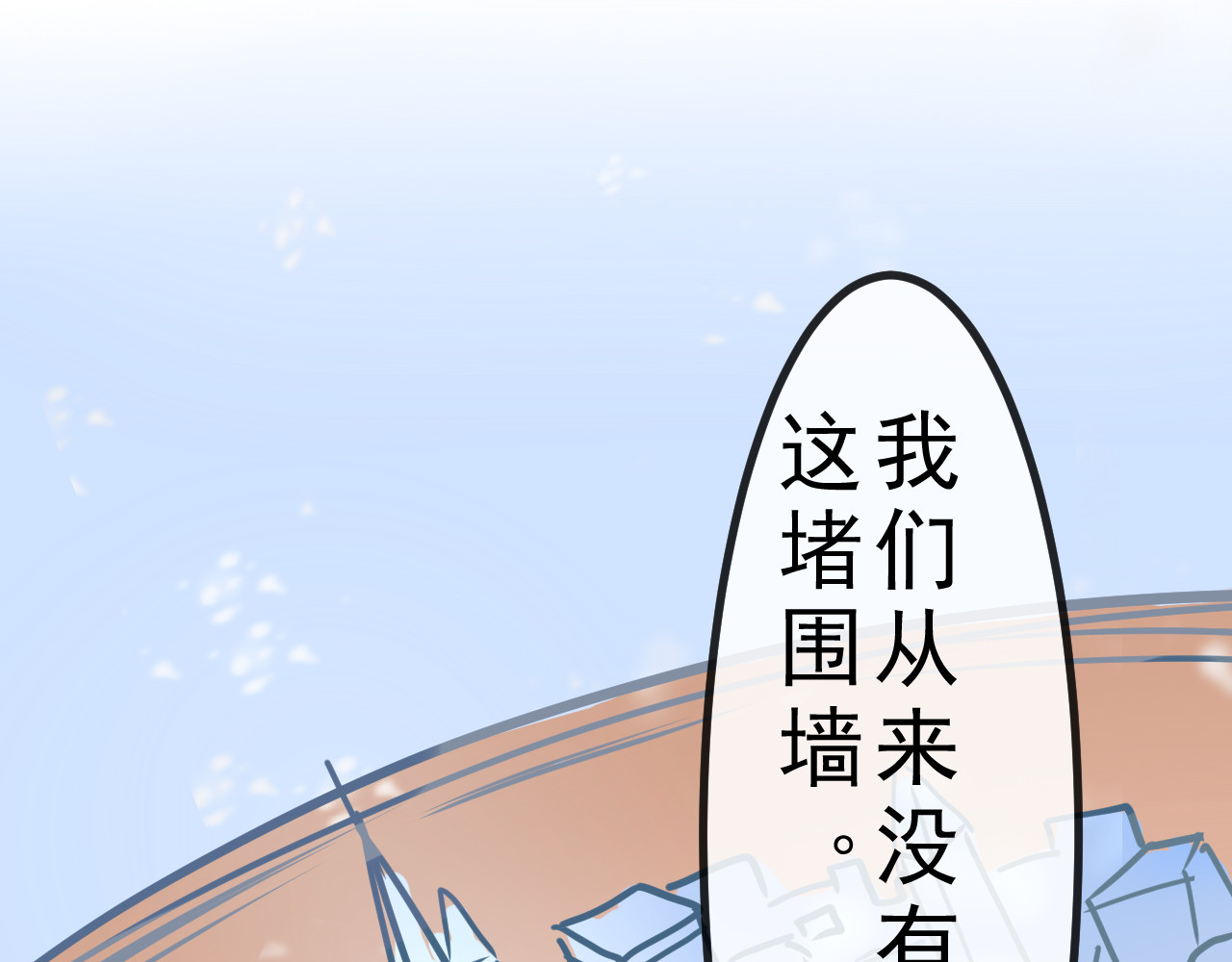 迷底城 01.名字很重要吗？ 第57页