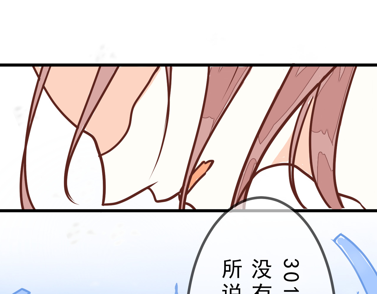 迷底城 01.名字很重要吗？ 第64页