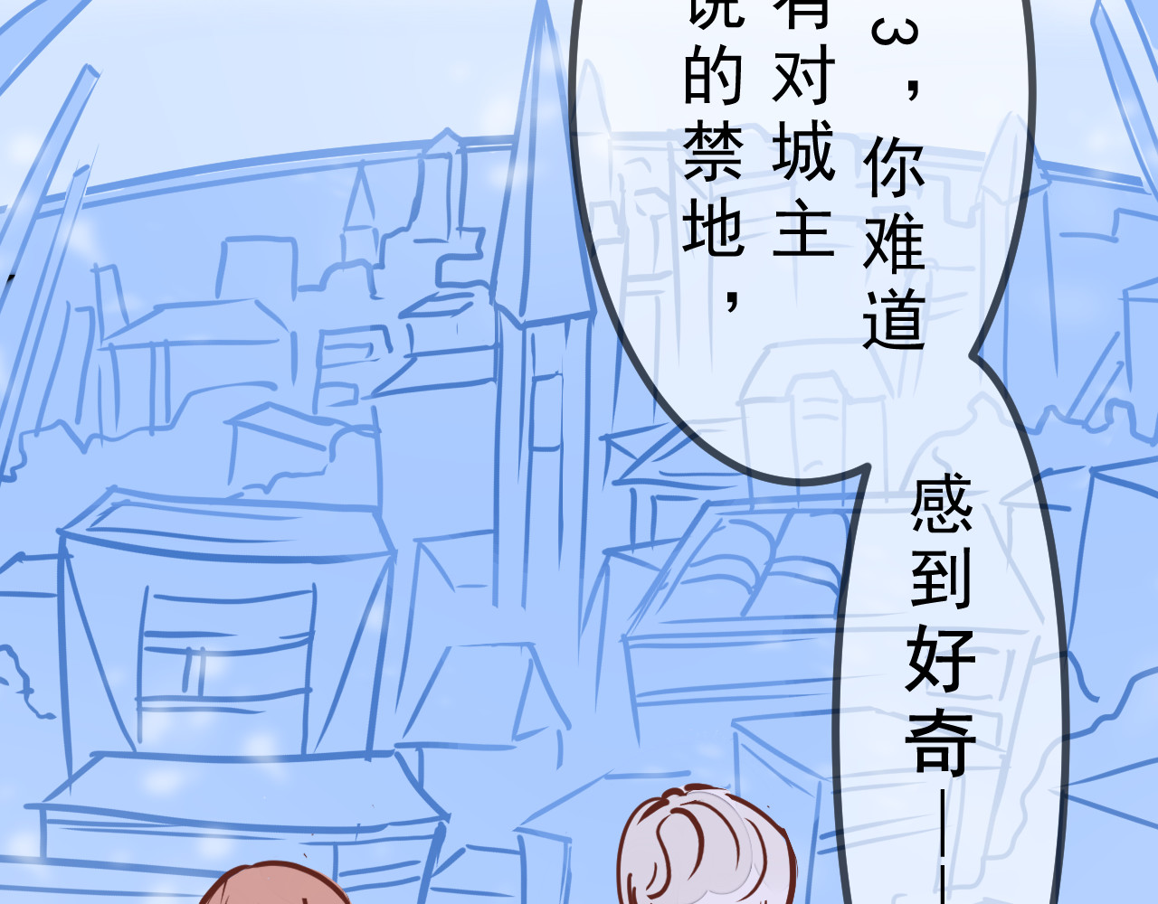 迷底城 01.名字很重要吗？ 第65页