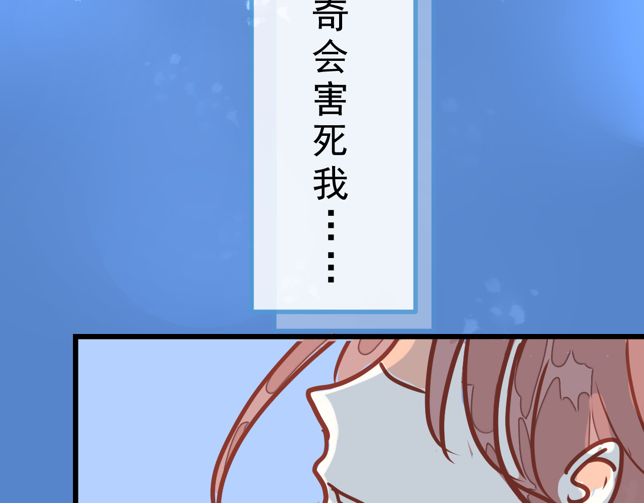 迷底城 01.名字很重要吗？ 第72页