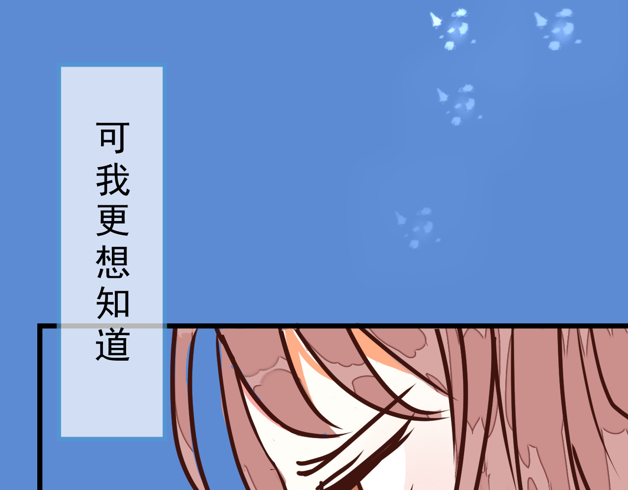 迷底城 01.名字很重要吗？ 第74页