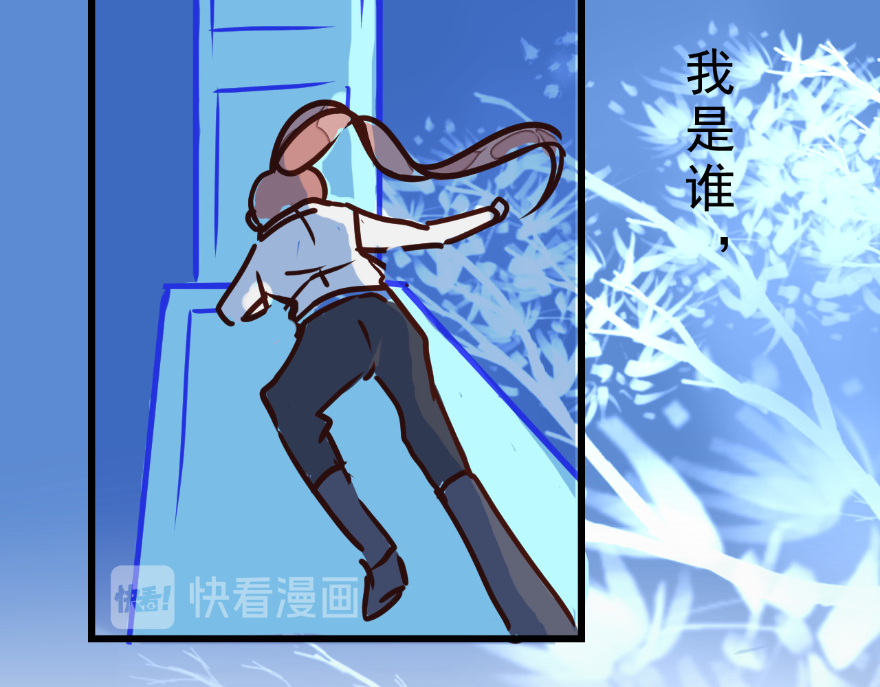 迷底城 01.名字很重要吗？ 第76页