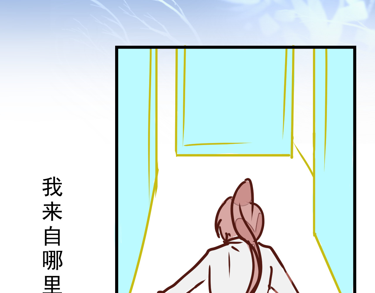 迷底城 01.名字很重要吗？ 第77页