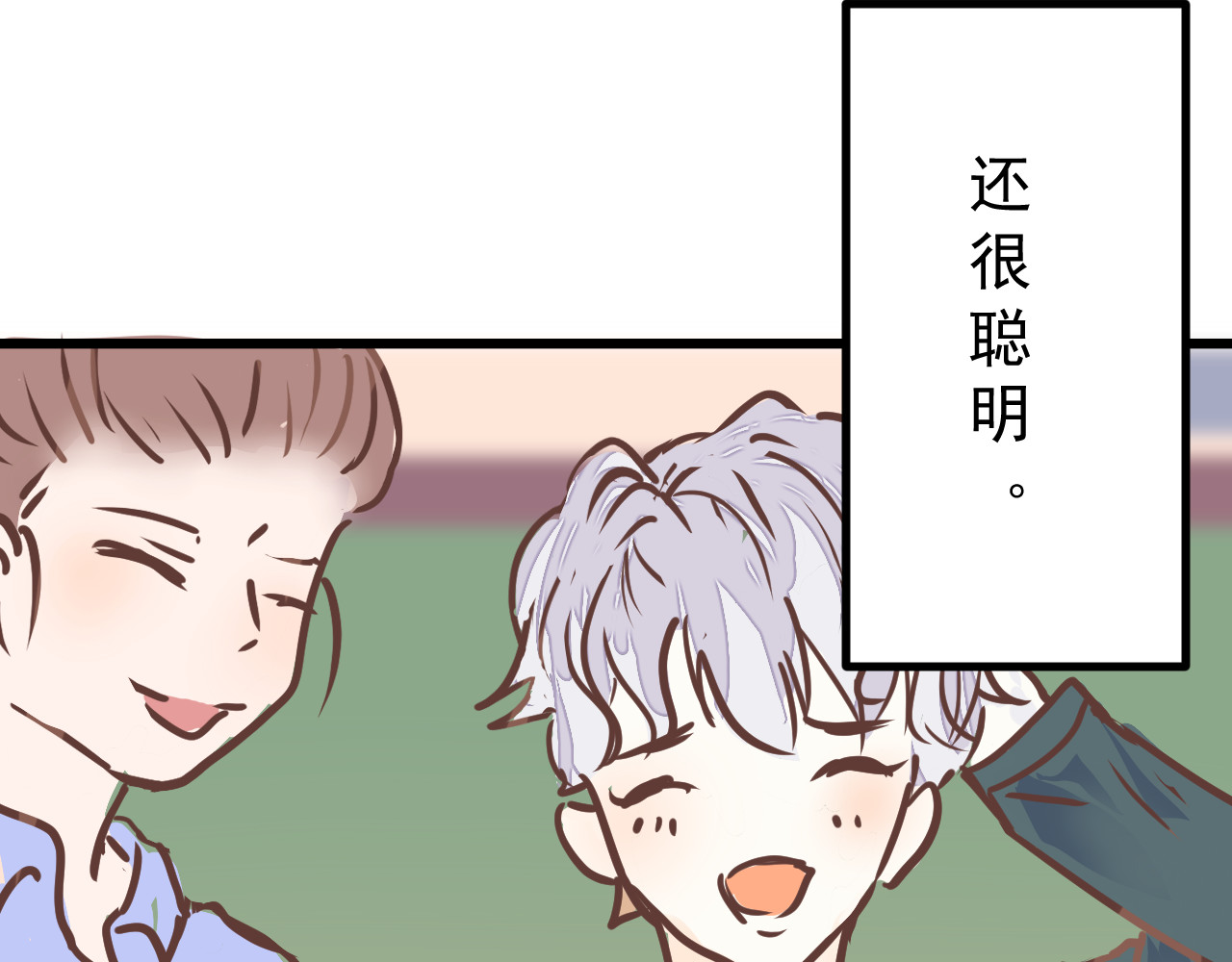 迷底城 01.名字很重要吗？ 第9页