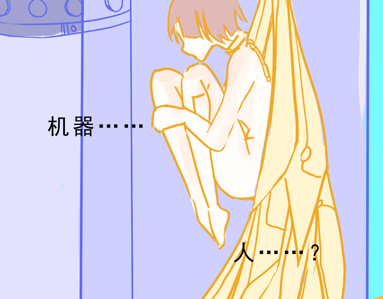 迷底城 01.名字很重要吗？ 第84页