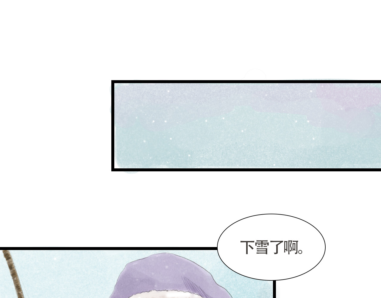 与鹿 序章 第15页