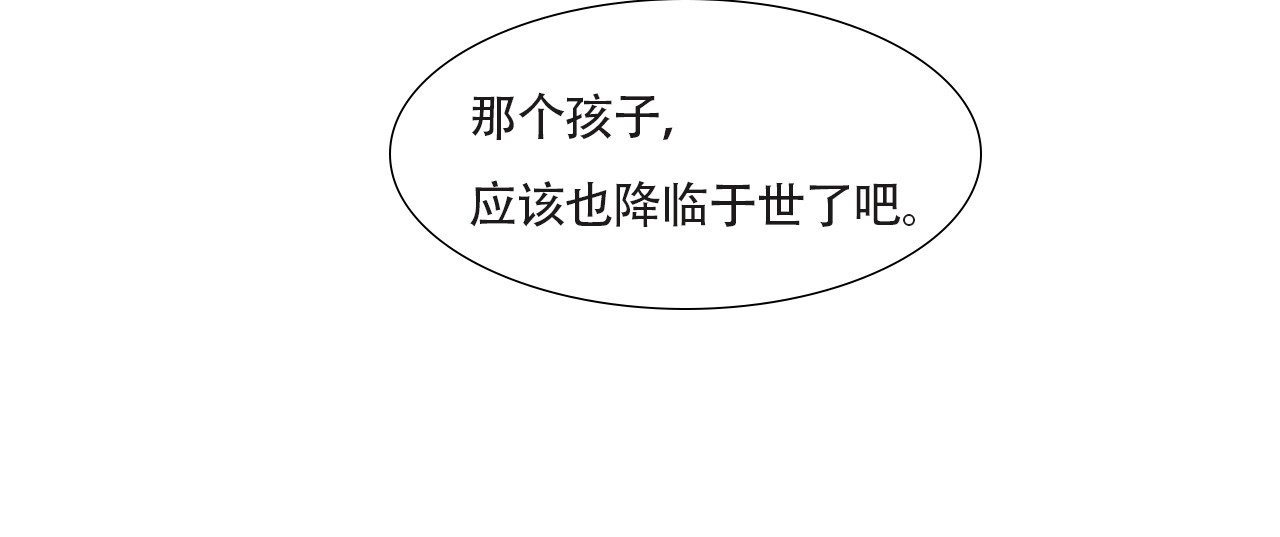 与鹿 序章 第17页