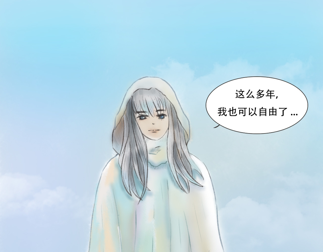 与鹿 序章 第28页