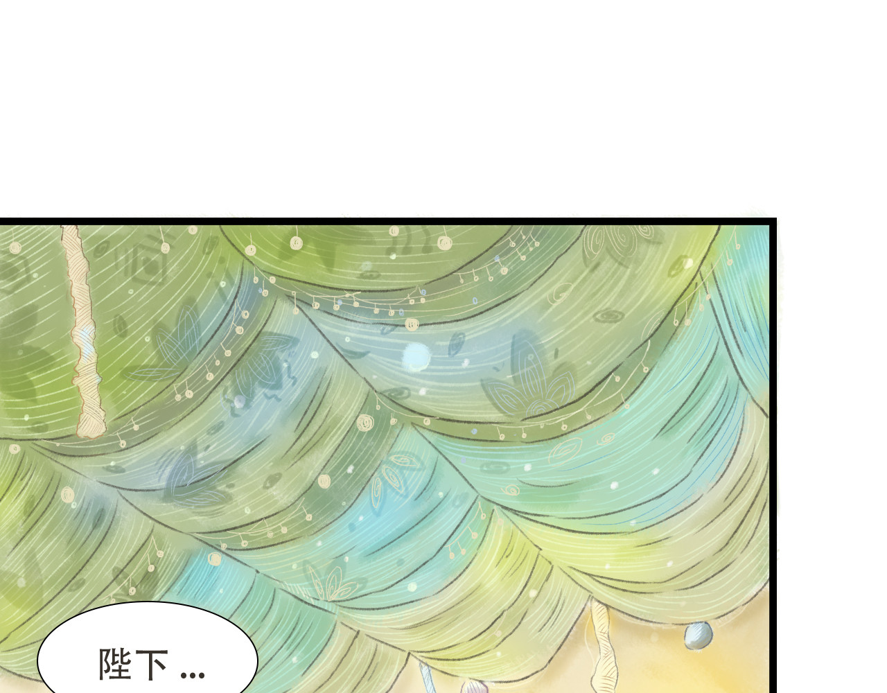 与鹿 序章 第32页
