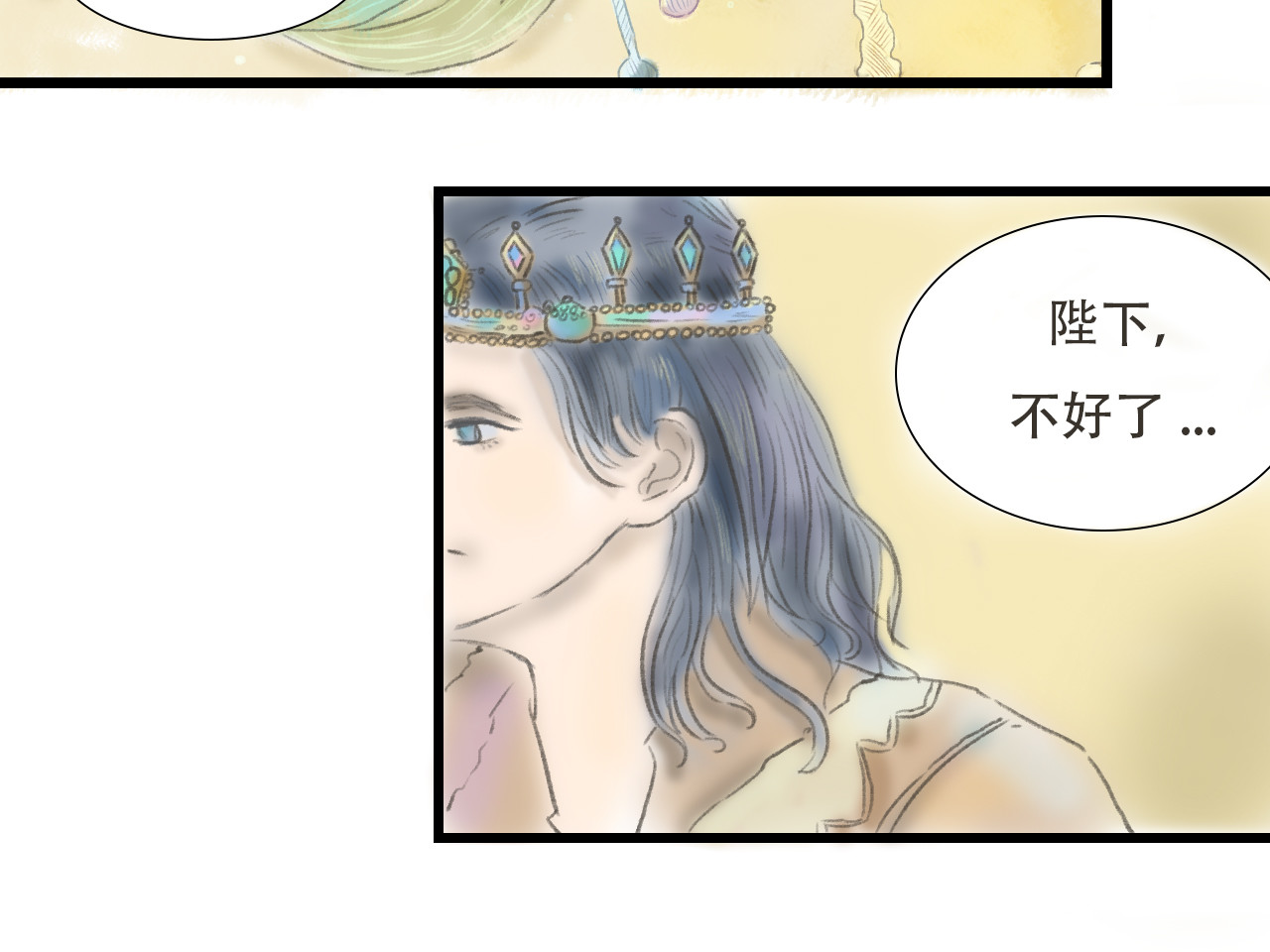 与鹿 序章 第33页