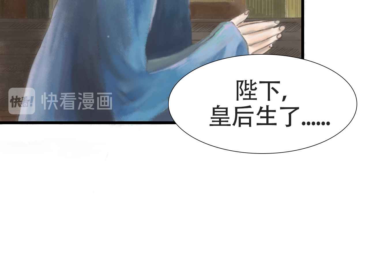 与鹿 序章 第38页