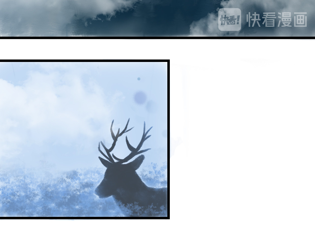 与鹿 第5页