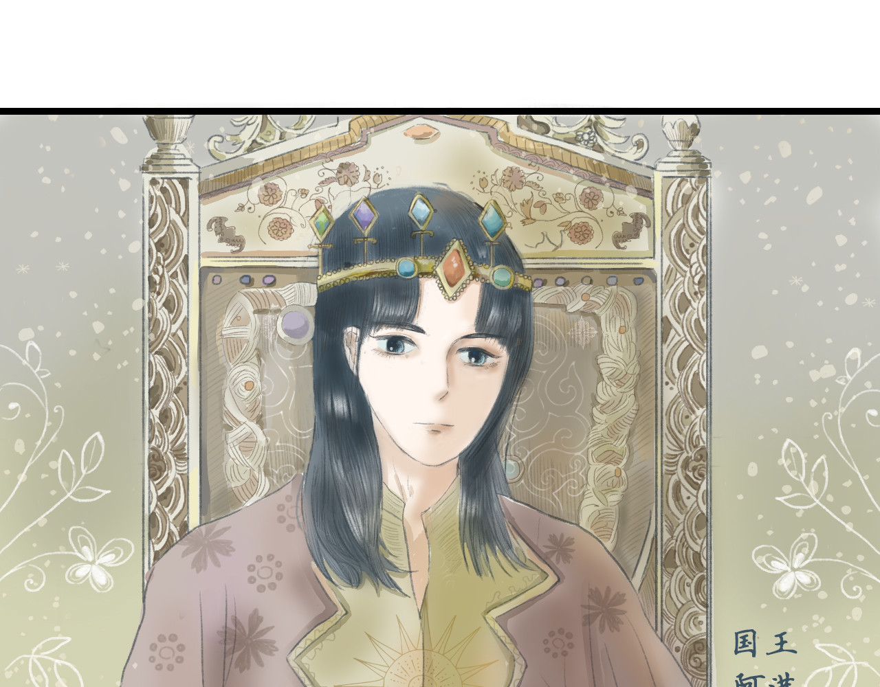 与鹿 序章 第41页