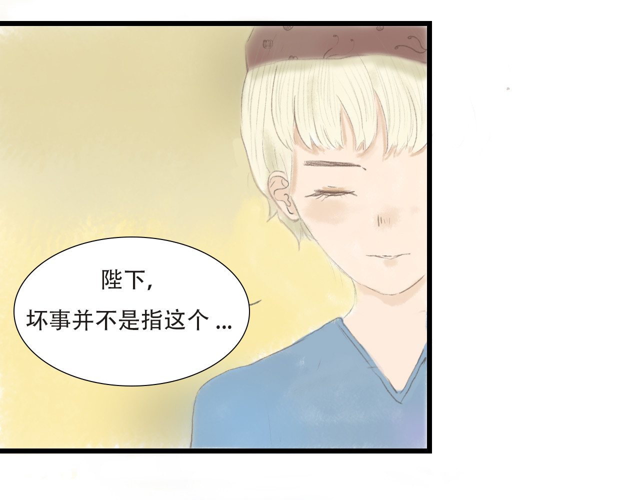 与鹿 序章 第43页