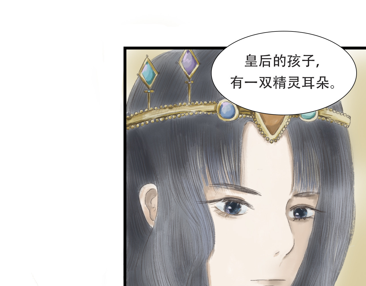 与鹿 序章 第45页