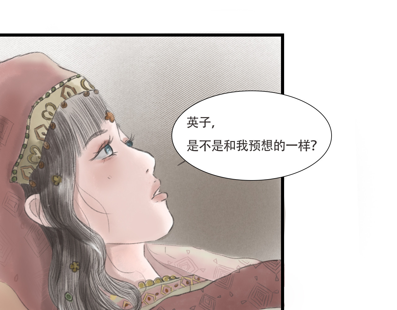 与鹿 序章 第51页