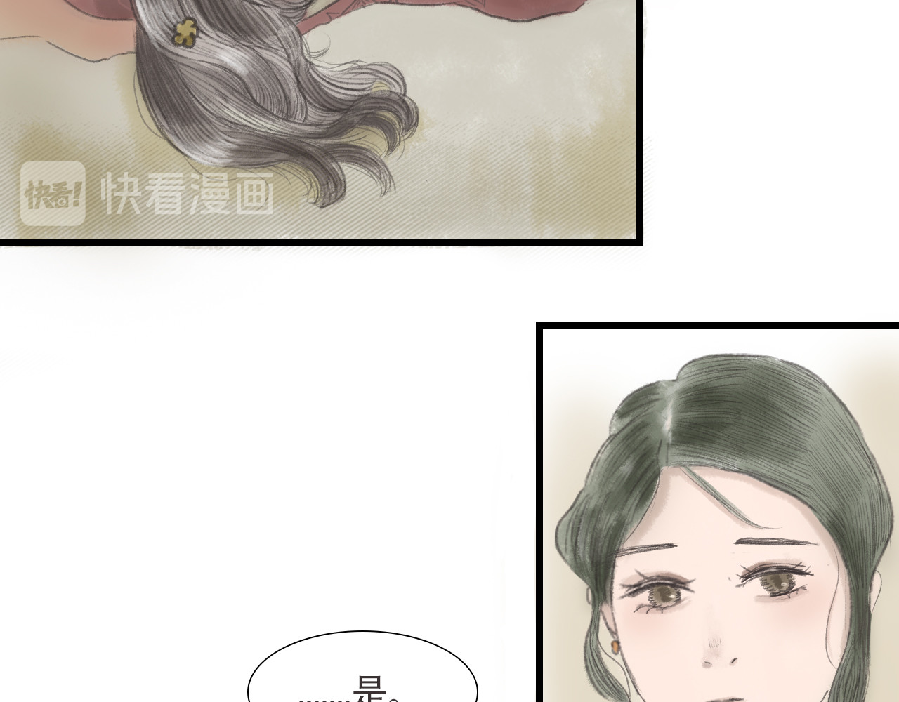 与鹿 序章 第52页