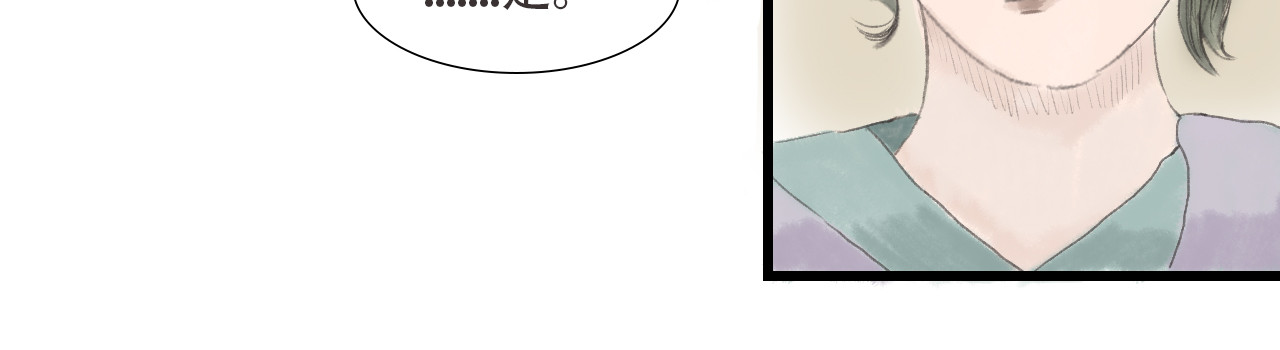 与鹿 序章 第53页