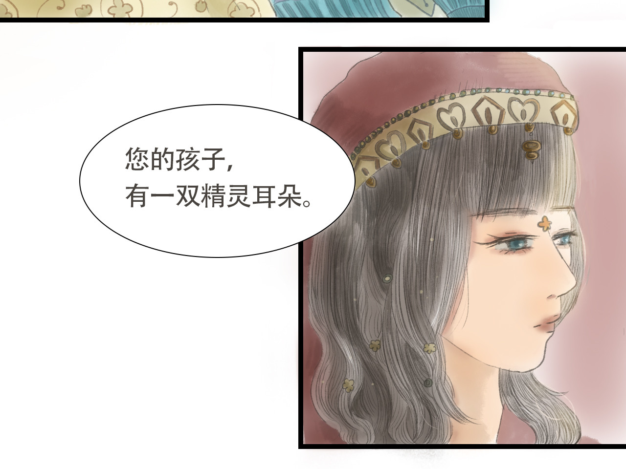 与鹿 序章 第55页