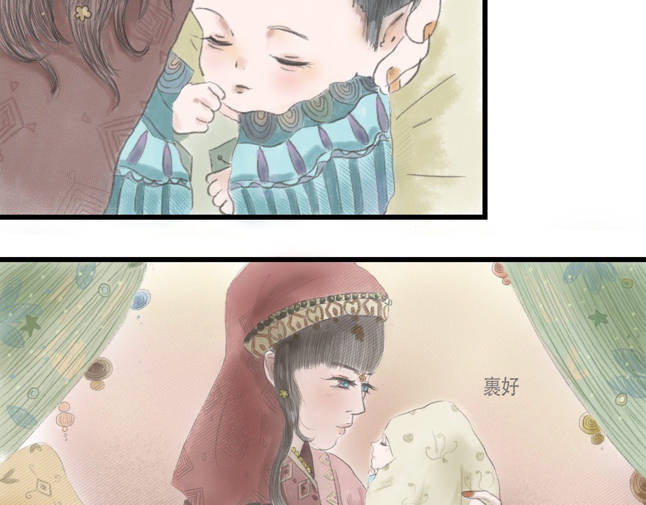 与鹿 序章 第57页