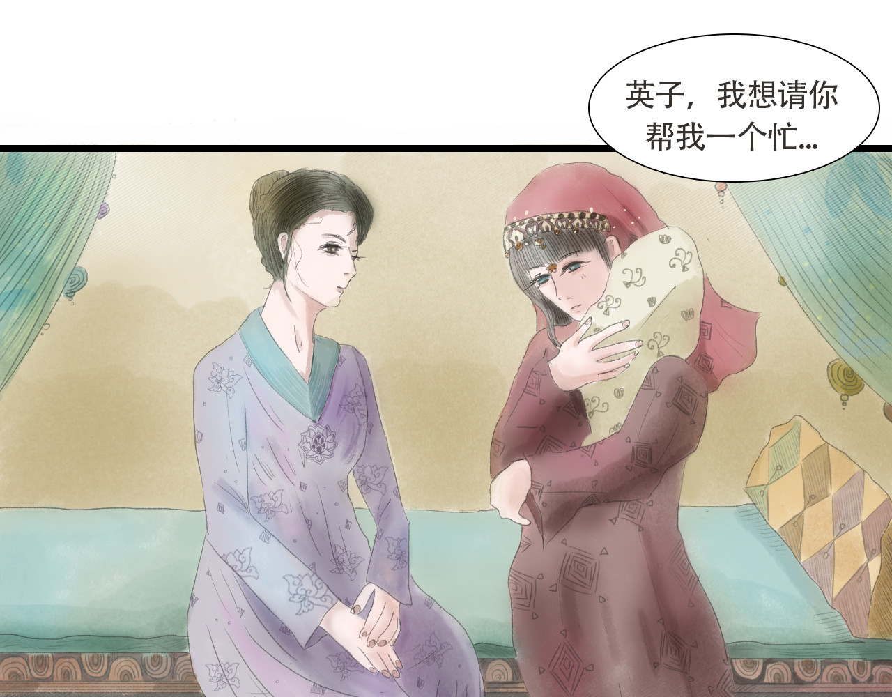 与鹿 序章 第59页