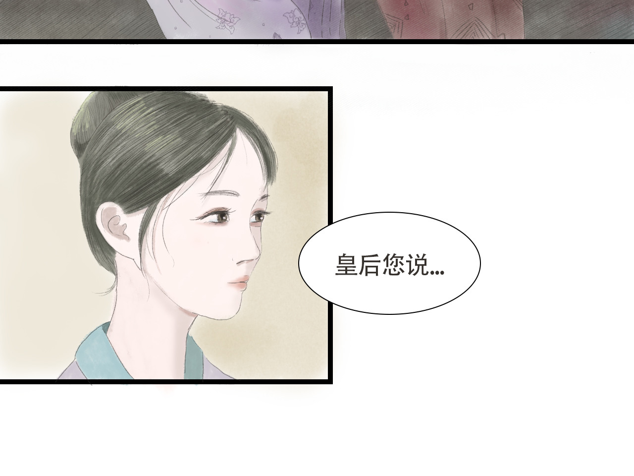 与鹿 序章 第60页