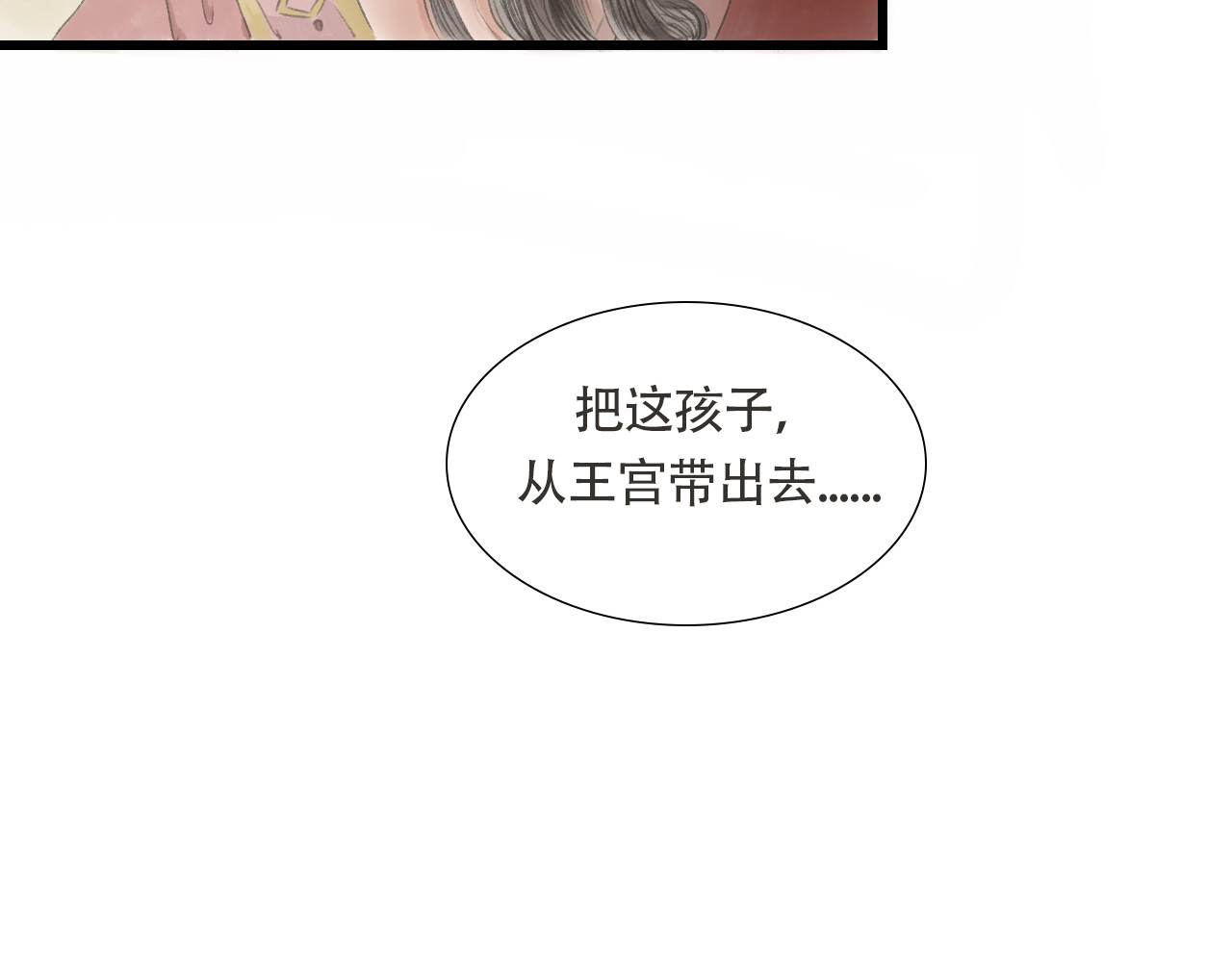 与鹿 序章 第62页