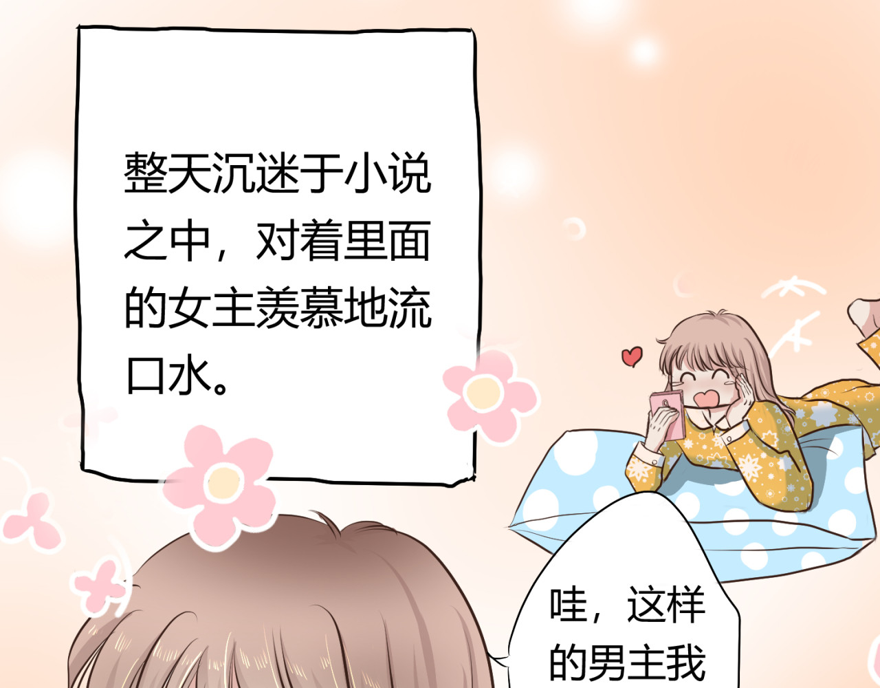 女神捕 第8页