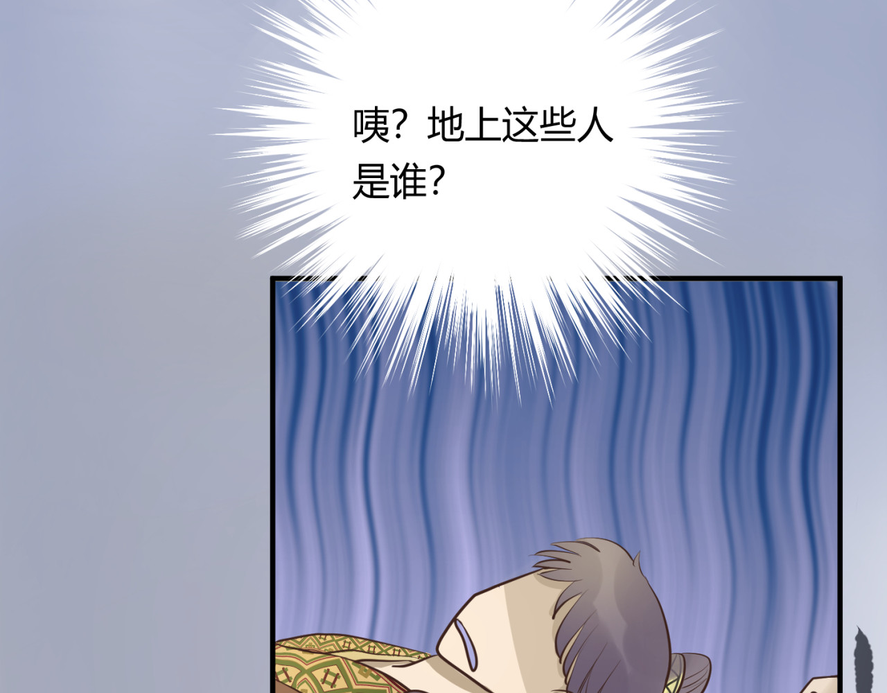 女神捕 第1话 美梦成真 第74页