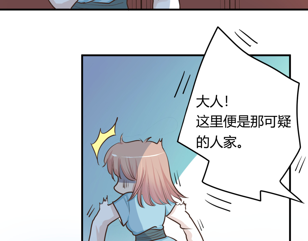 女神捕 第1话 美梦成真 第97页