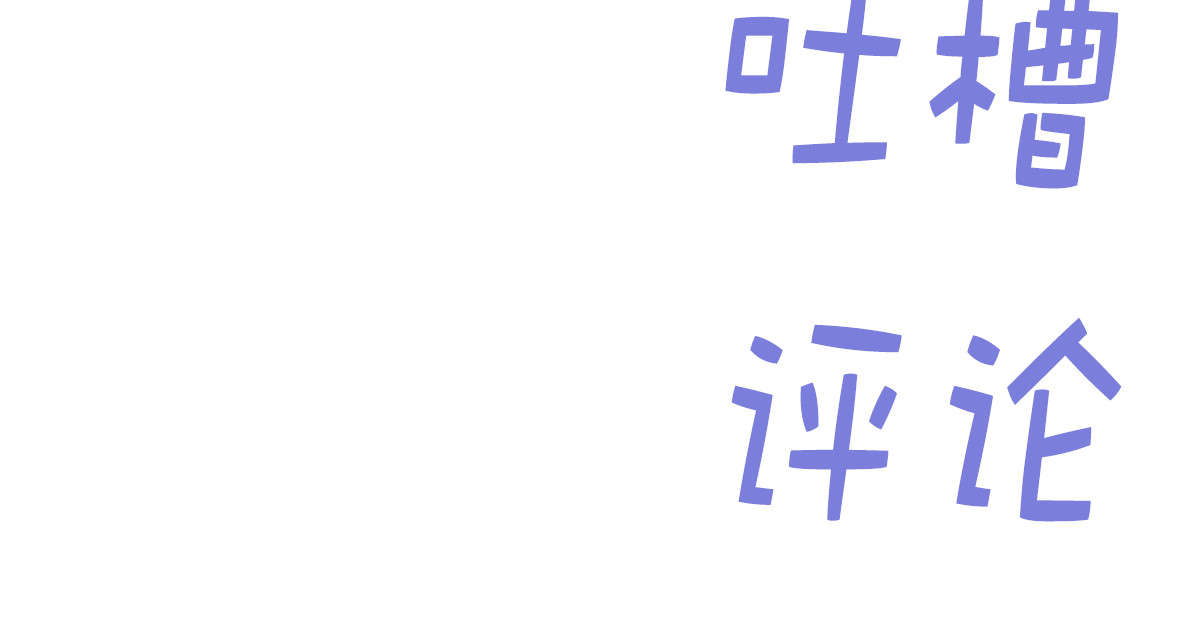慢画 小短篇1 第33页