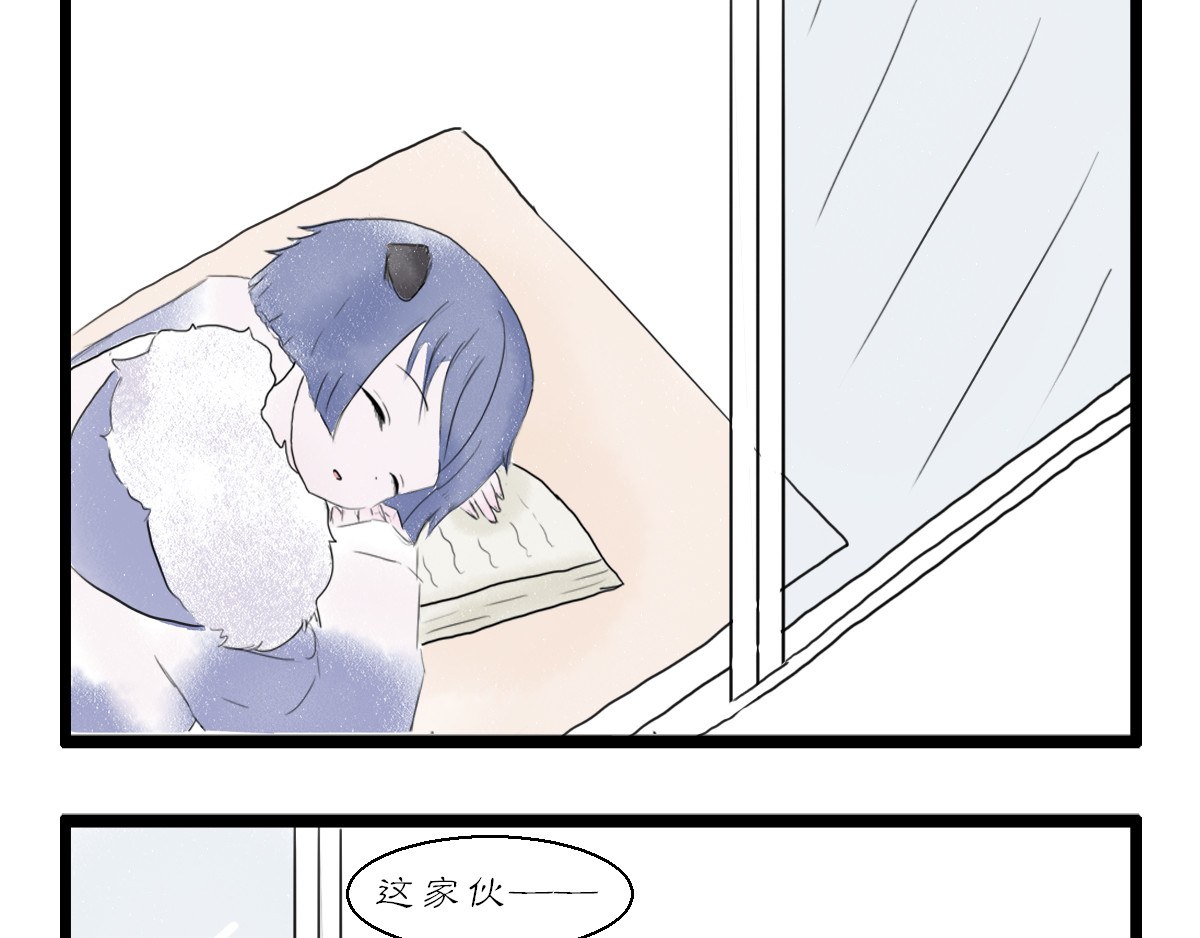 慢画 小短篇1 第9页