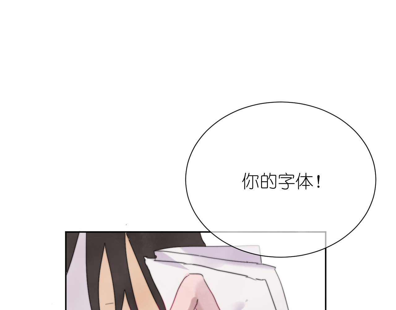 白月光 第3话 我还你，别走嘛 第29页