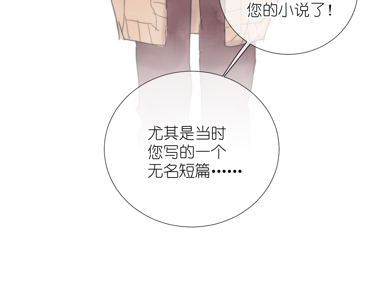 白月光 第3话 我还你，别走嘛 第38页