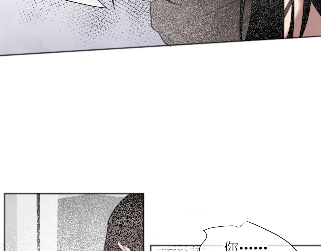 白月光 第3话 我还你，别走嘛 第5页