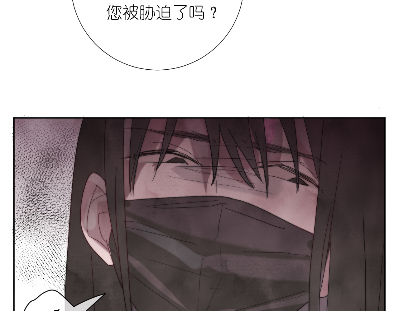 白月光 第3话 我还你，别走嘛 第50页