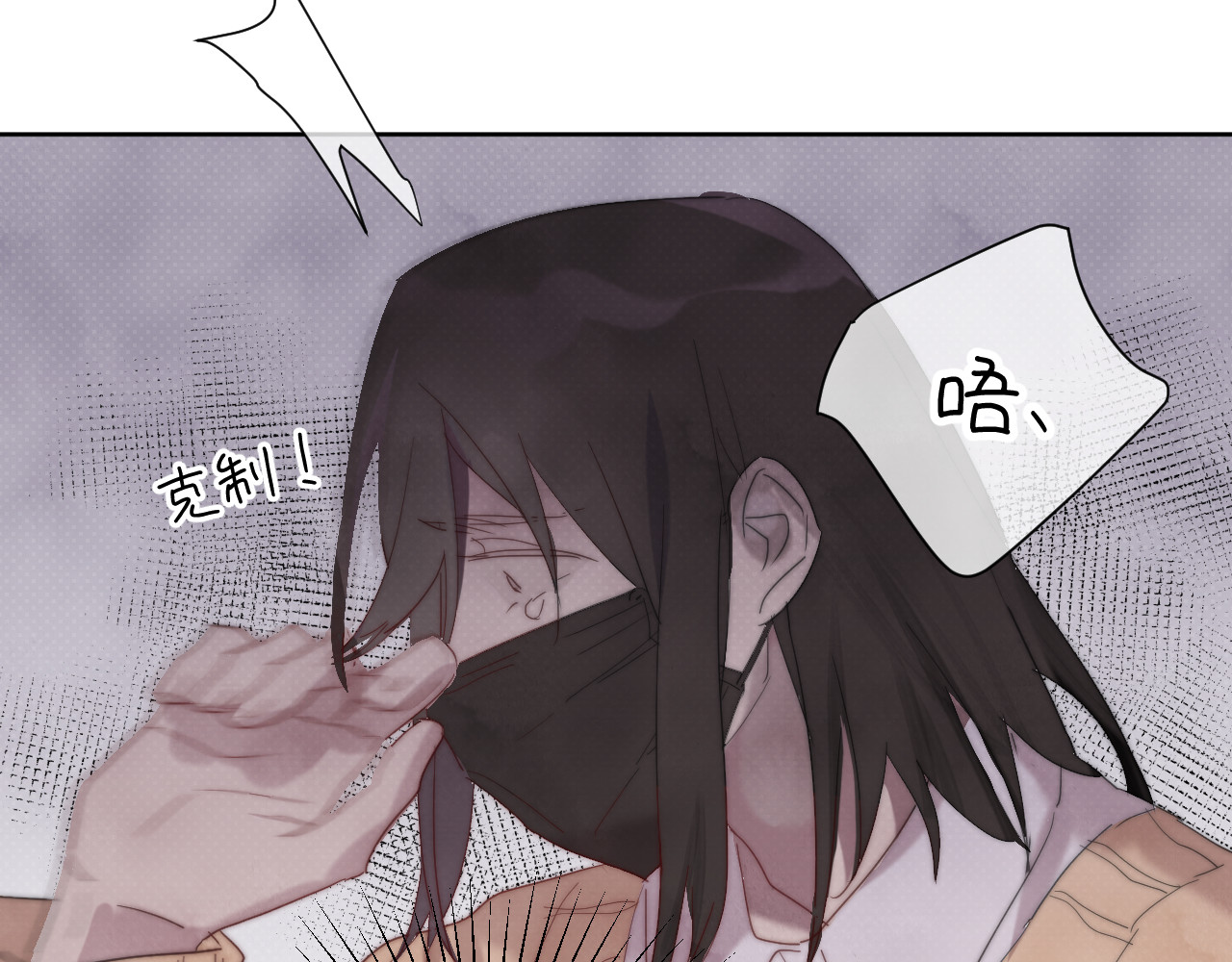 白月光 第3话 我还你，别走嘛 第59页