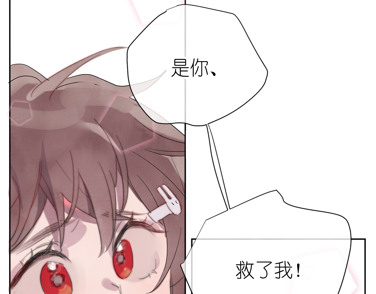白月光 第3话 我还你，别走嘛 第68页