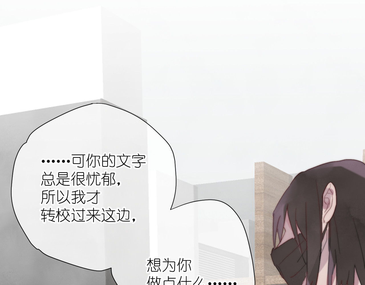 白月光 第3话 我还你，别走嘛 第71页
