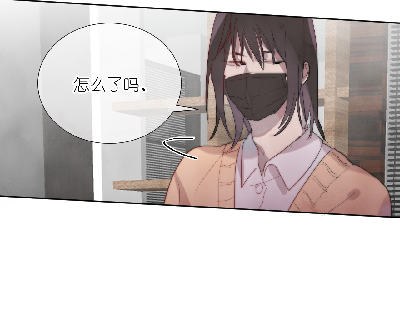 白月光 第3话 我还你，别走嘛 第77页