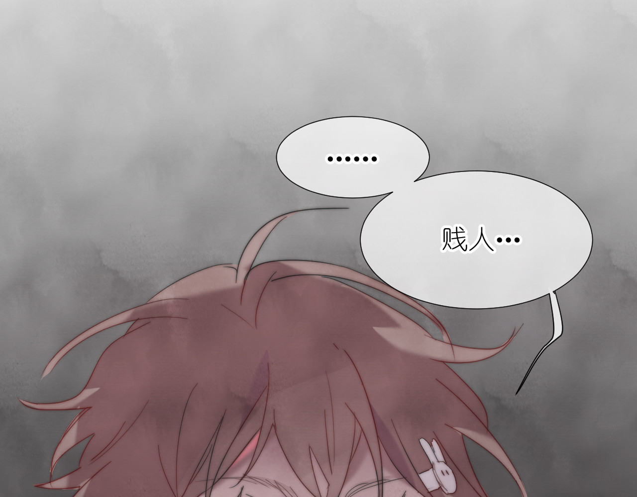 白月光 第3话 我还你，别走嘛 第83页