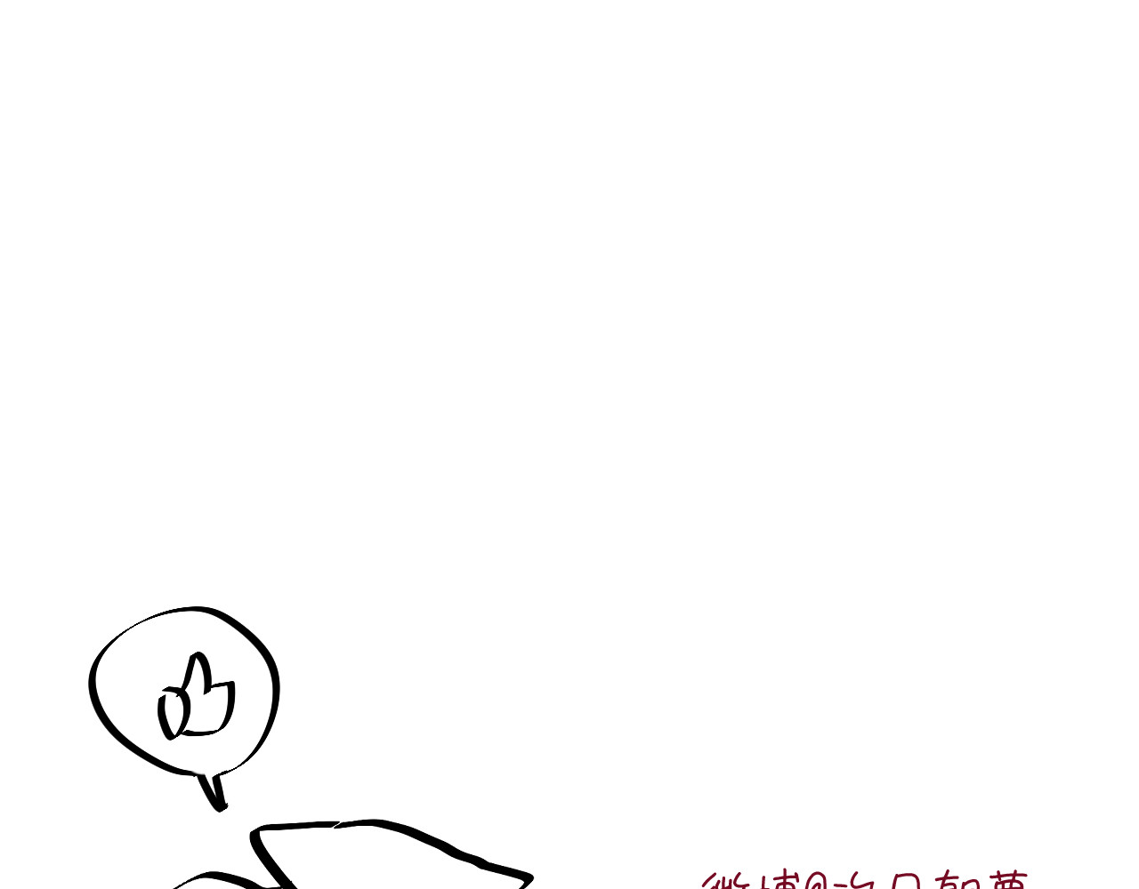 白月光 第3话 我还你，别走嘛 第88页