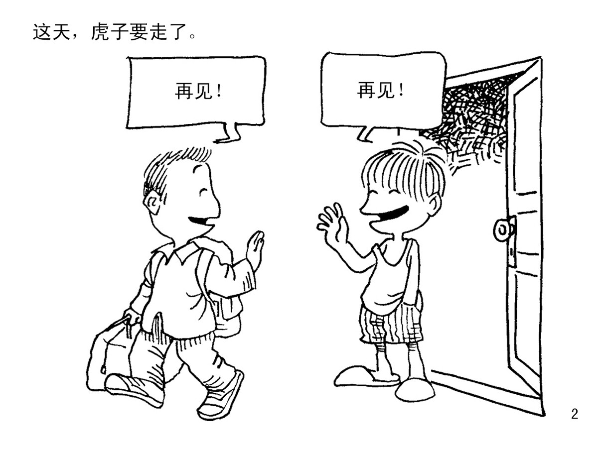钥匙 第3页