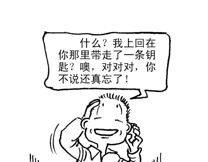 钥匙 钥匙 第46页