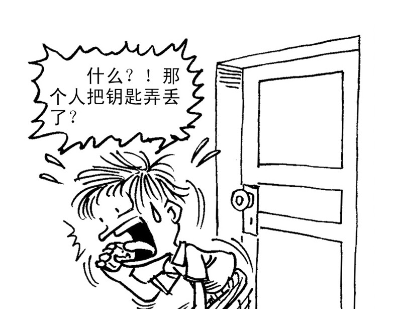 钥匙 钥匙 第56页