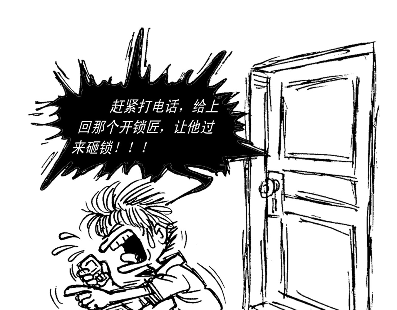 钥匙 钥匙 第63页