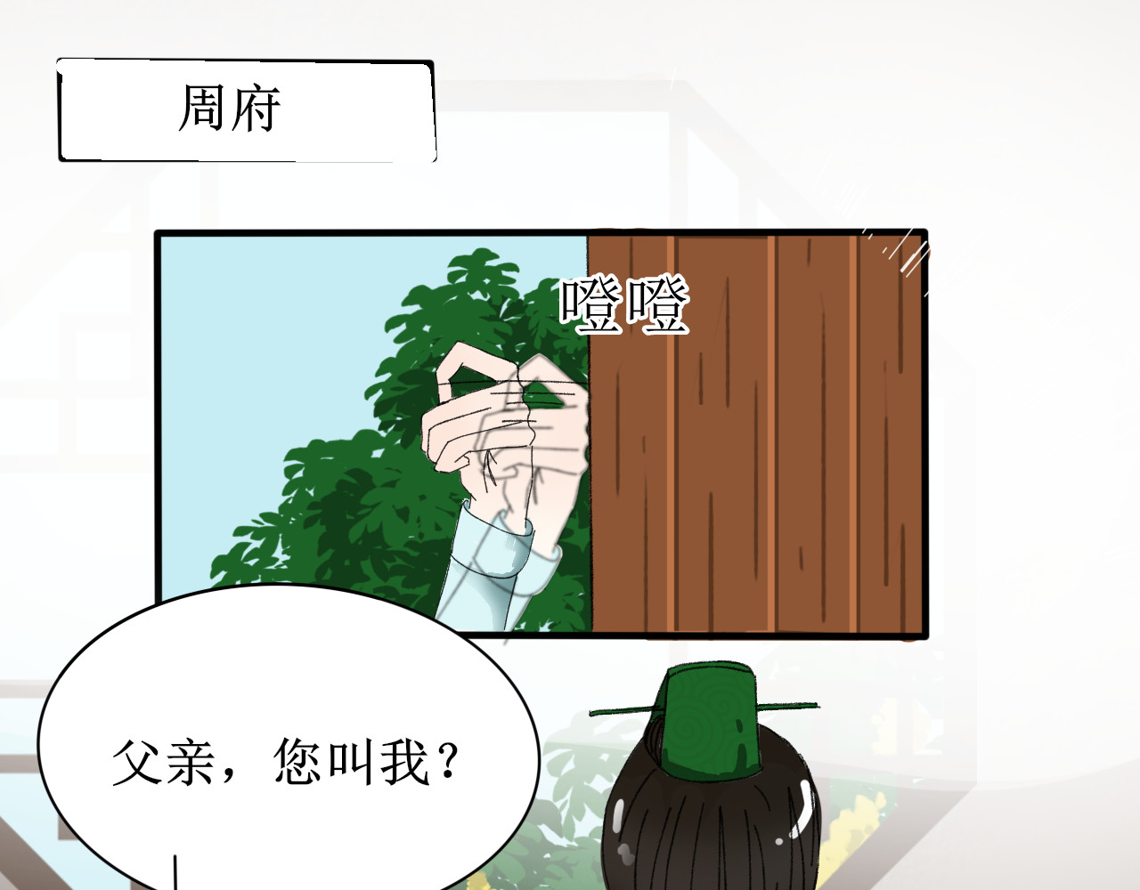 一台戏 这一看就撞号了好吗？ 第3页