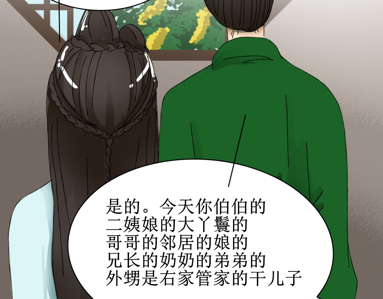 一台戏 这一看就撞号了好吗？ 第4页