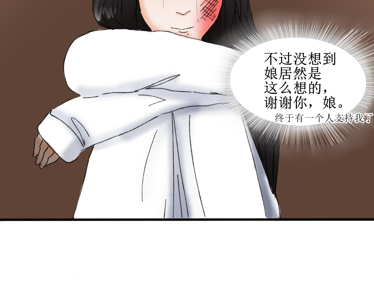 一台戏 这一看就撞号了好吗？ 第40页
