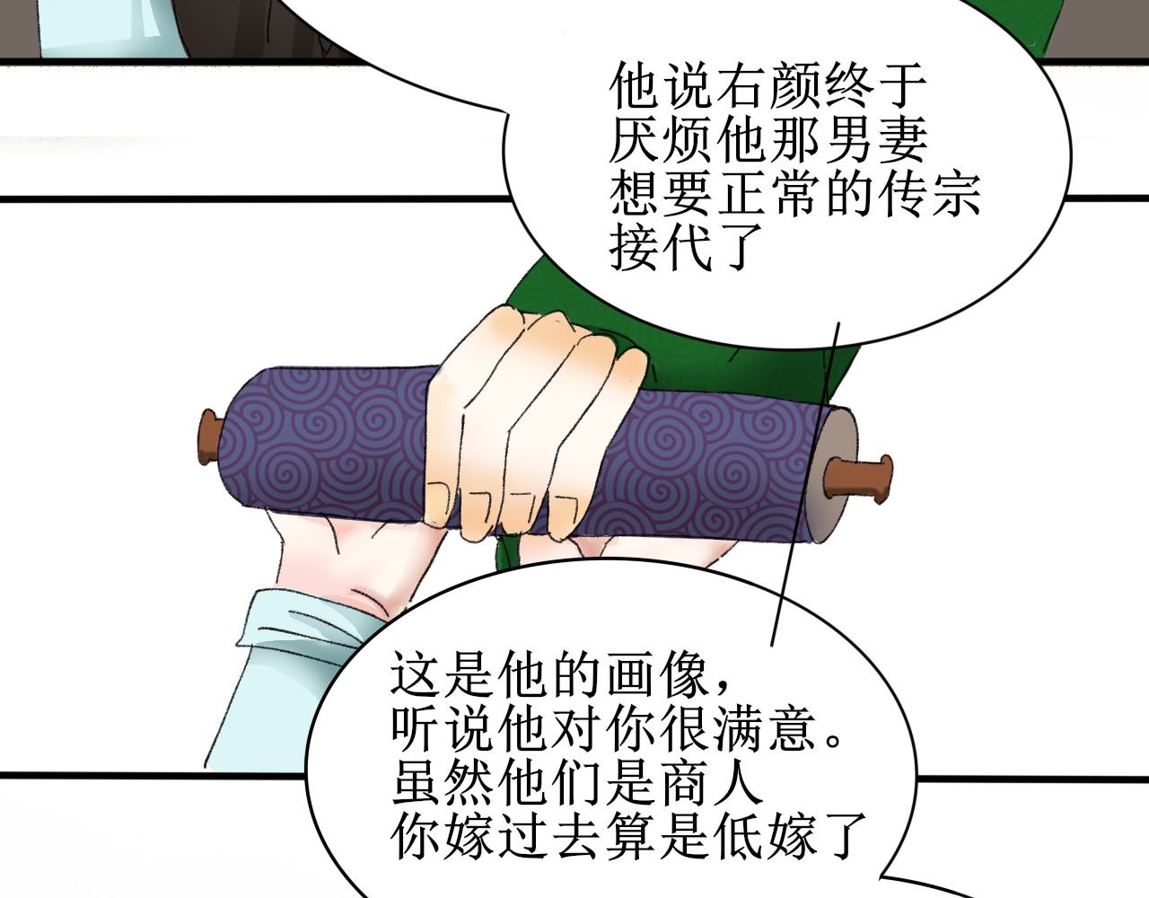 一台戏 这一看就撞号了好吗？ 第5页